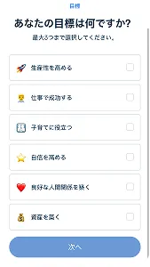Flashbook's Japanese web funnel, screen 1 of 6