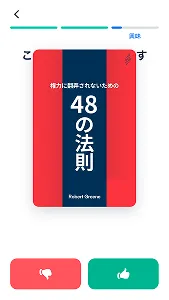 Flashbook's Japanese web funnel, screen 5 of 6